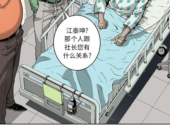 《玄林之星》漫画最新章节第19话免费下拉式在线观看章节第【10】张图片