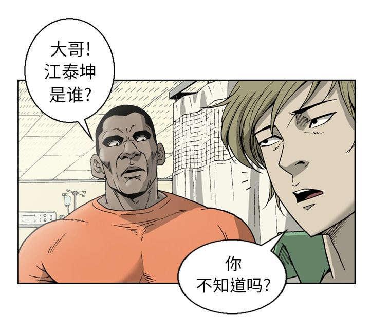 《玄林之星》漫画最新章节第19话免费下拉式在线观看章节第【9】张图片