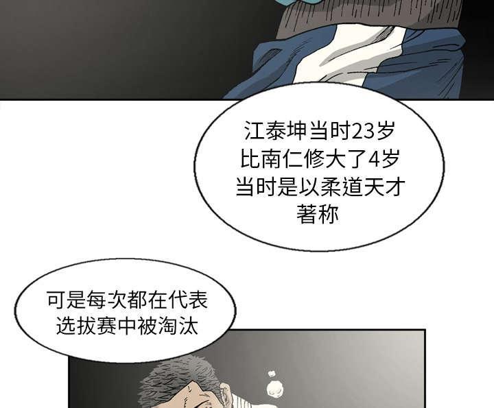 《玄林之星》漫画最新章节第19话免费下拉式在线观看章节第【6】张图片