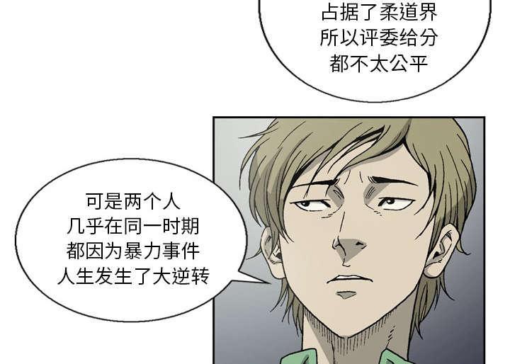 《玄林之星》漫画最新章节第19话免费下拉式在线观看章节第【4】张图片