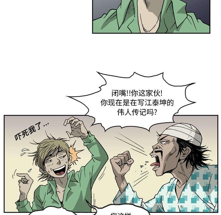 《玄林之星》漫画最新章节第19话免费下拉式在线观看章节第【3】张图片