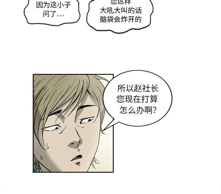 《玄林之星》漫画最新章节第19话免费下拉式在线观看章节第【2】张图片