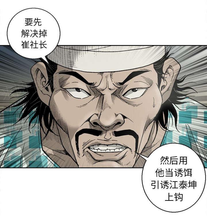 《玄林之星》漫画最新章节第19话免费下拉式在线观看章节第【1】张图片