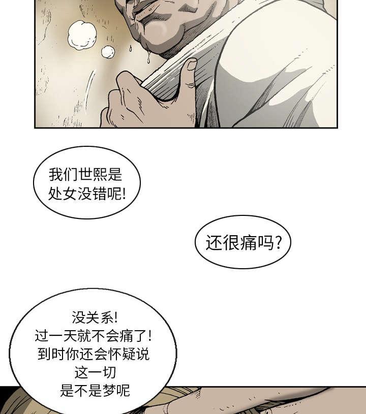 《玄林之星》漫画最新章节第20话免费下拉式在线观看章节第【32】张图片