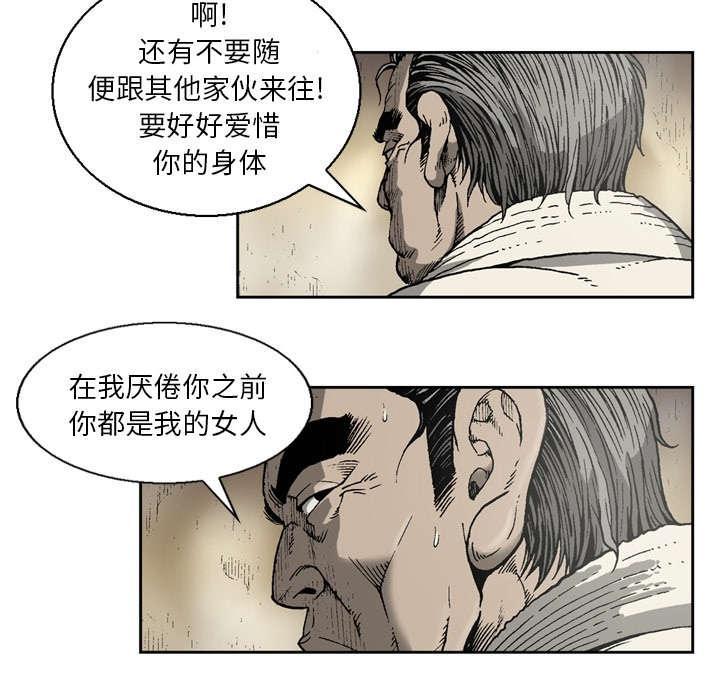 《玄林之星》漫画最新章节第20话免费下拉式在线观看章节第【30】张图片