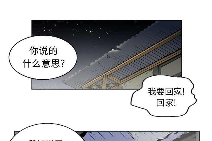 《玄林之星》漫画最新章节第20话免费下拉式在线观看章节第【28】张图片