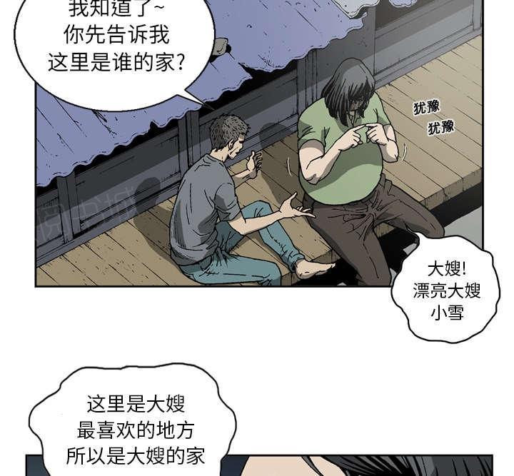 《玄林之星》漫画最新章节第20话免费下拉式在线观看章节第【27】张图片