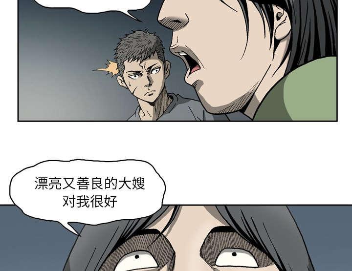 《玄林之星》漫画最新章节第20话免费下拉式在线观看章节第【26】张图片