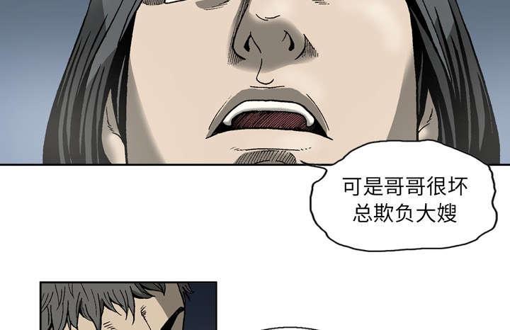 《玄林之星》漫画最新章节第20话免费下拉式在线观看章节第【25】张图片