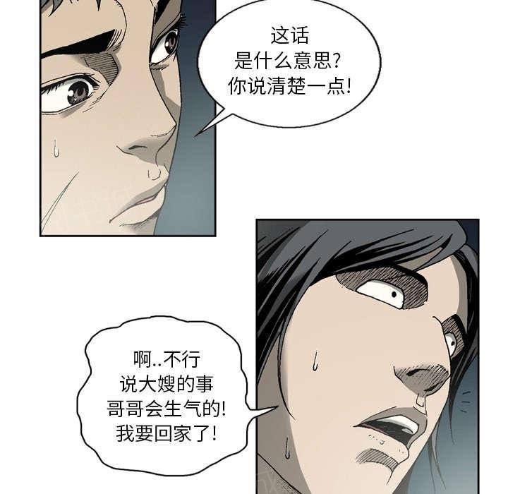 《玄林之星》漫画最新章节第20话免费下拉式在线观看章节第【24】张图片