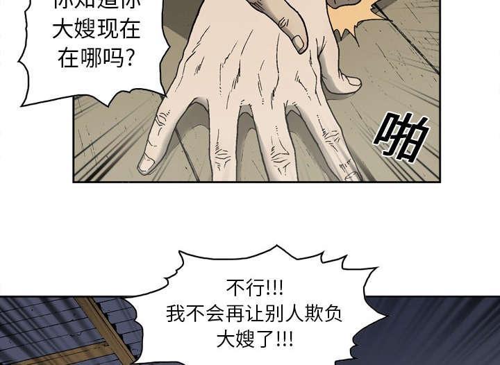 《玄林之星》漫画最新章节第20话免费下拉式在线观看章节第【22】张图片