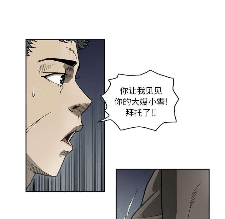 《玄林之星》漫画最新章节第20话免费下拉式在线观看章节第【20】张图片