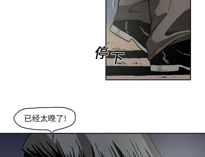 《玄林之星》漫画最新章节第20话免费下拉式在线观看章节第【19】张图片