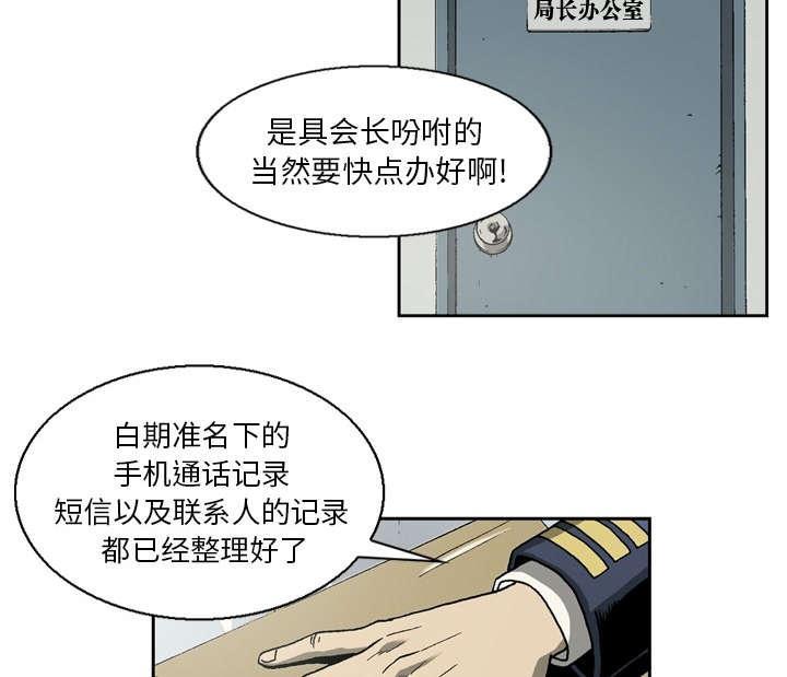 《玄林之星》漫画最新章节第20话免费下拉式在线观看章节第【12】张图片