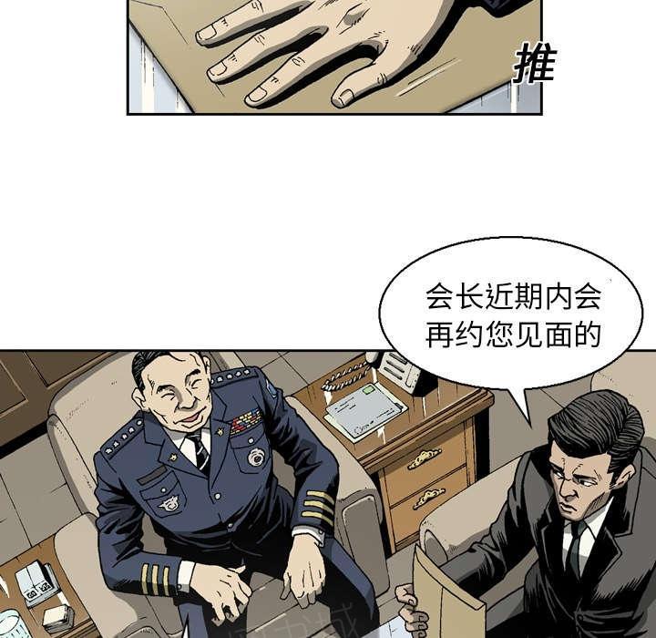 《玄林之星》漫画最新章节第20话免费下拉式在线观看章节第【11】张图片