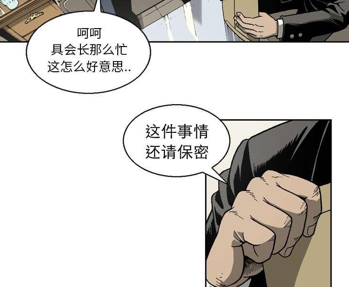 《玄林之星》漫画最新章节第20话免费下拉式在线观看章节第【10】张图片