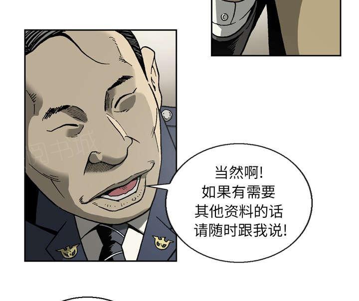 《玄林之星》漫画最新章节第20话免费下拉式在线观看章节第【9】张图片