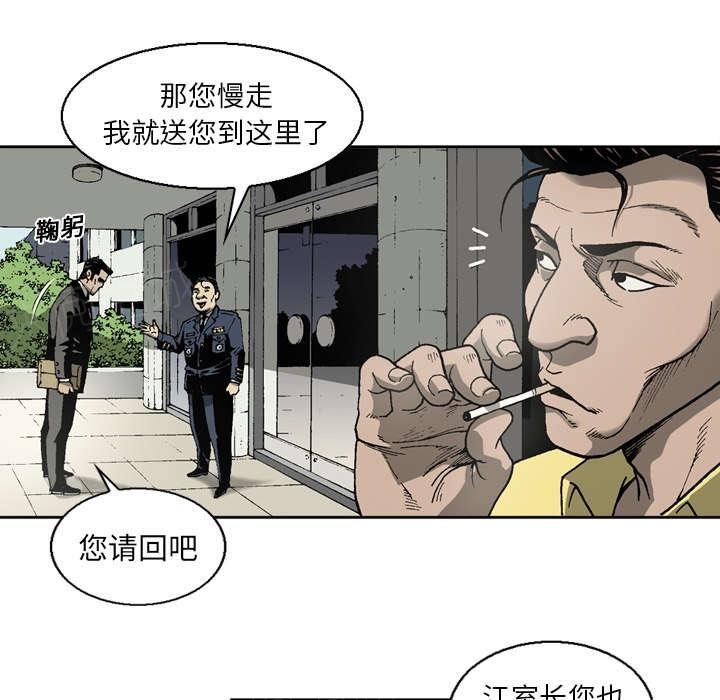 《玄林之星》漫画最新章节第20话免费下拉式在线观看章节第【7】张图片