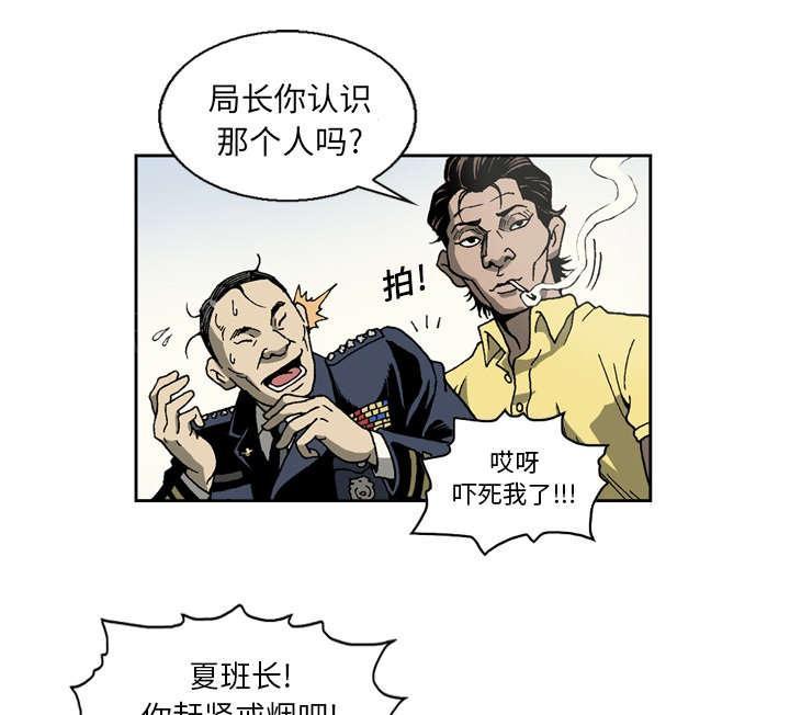 《玄林之星》漫画最新章节第20话免费下拉式在线观看章节第【5】张图片