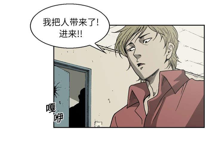 《玄林之星》漫画最新章节第21话免费下拉式在线观看章节第【33】张图片