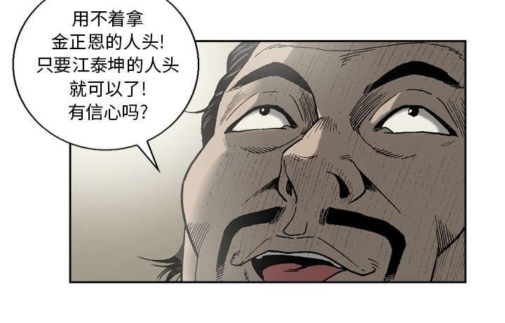 《玄林之星》漫画最新章节第21话免费下拉式在线观看章节第【30】张图片