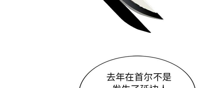 《玄林之星》漫画最新章节第21话免费下拉式在线观看章节第【26】张图片