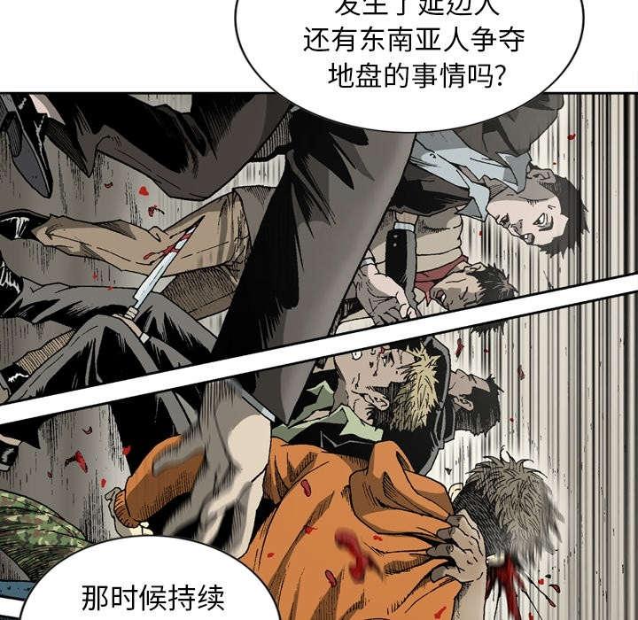 《玄林之星》漫画最新章节第21话免费下拉式在线观看章节第【25】张图片