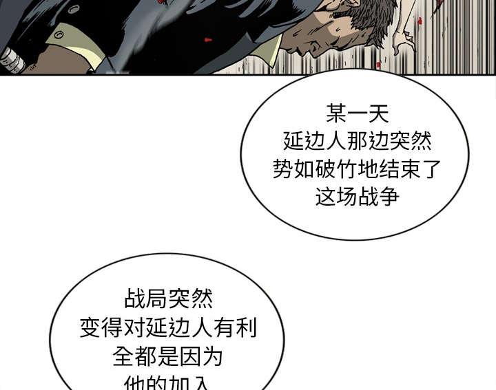 《玄林之星》漫画最新章节第21话免费下拉式在线观看章节第【23】张图片