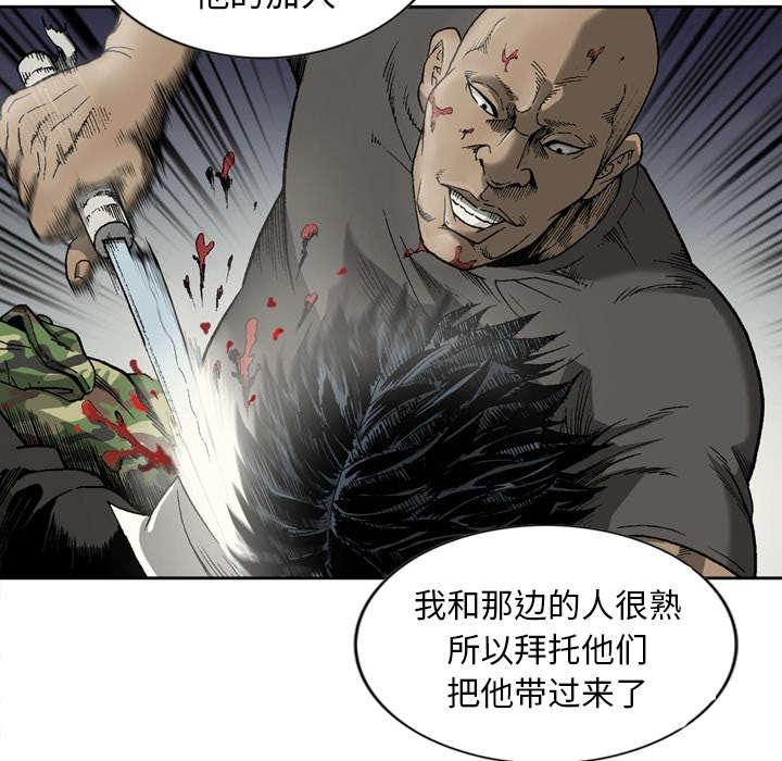 《玄林之星》漫画最新章节第21话免费下拉式在线观看章节第【22】张图片