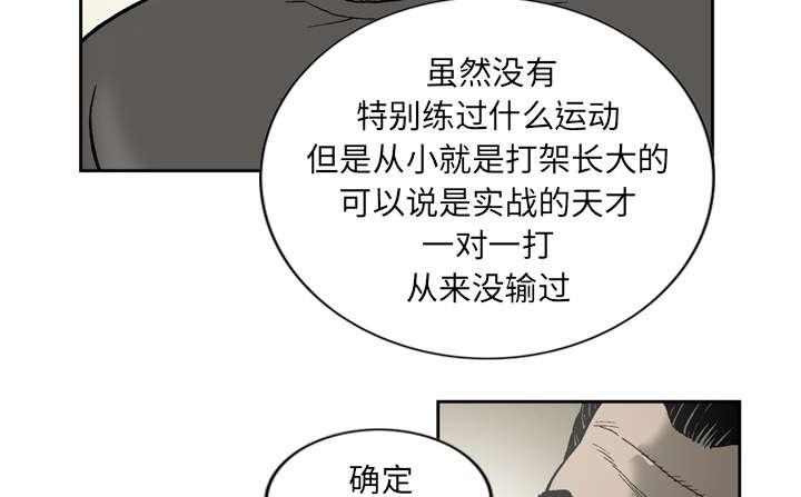 《玄林之星》漫画最新章节第21话免费下拉式在线观看章节第【20】张图片