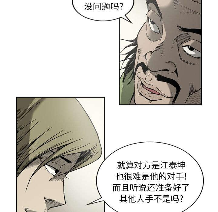 《玄林之星》漫画最新章节第21话免费下拉式在线观看章节第【19】张图片