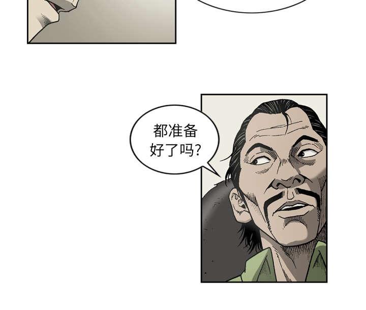 《玄林之星》漫画最新章节第21话免费下拉式在线观看章节第【18】张图片