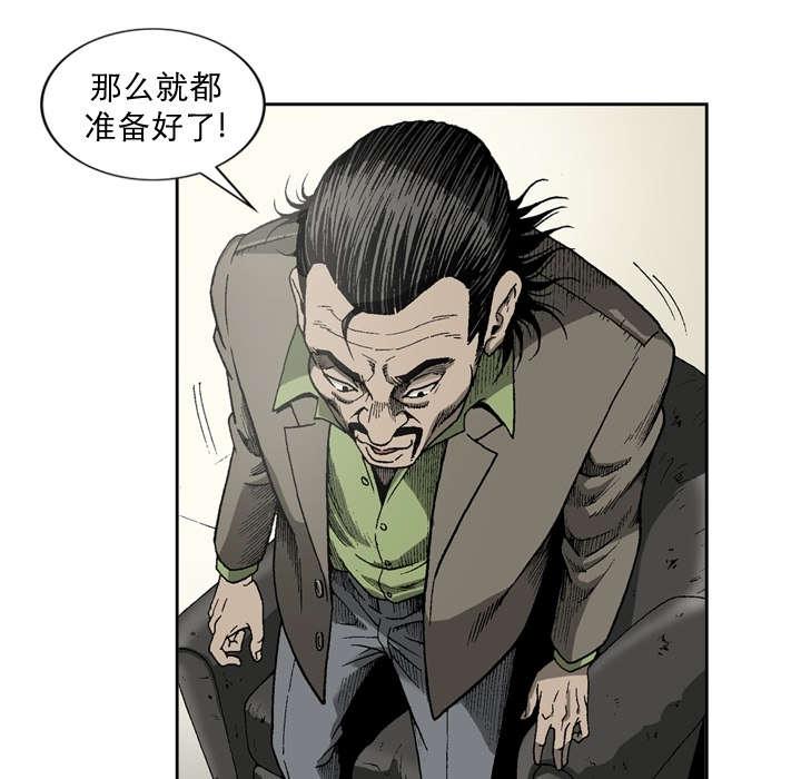 《玄林之星》漫画最新章节第21话免费下拉式在线观看章节第【16】张图片