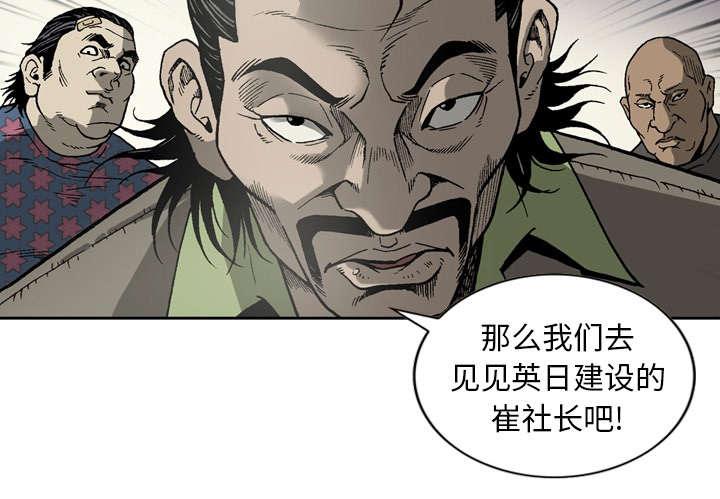 《玄林之星》漫画最新章节第21话免费下拉式在线观看章节第【14】张图片