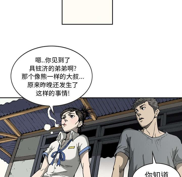 《玄林之星》漫画最新章节第21话免费下拉式在线观看章节第【12】张图片