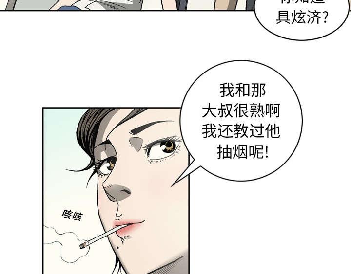 《玄林之星》漫画最新章节第21话免费下拉式在线观看章节第【11】张图片