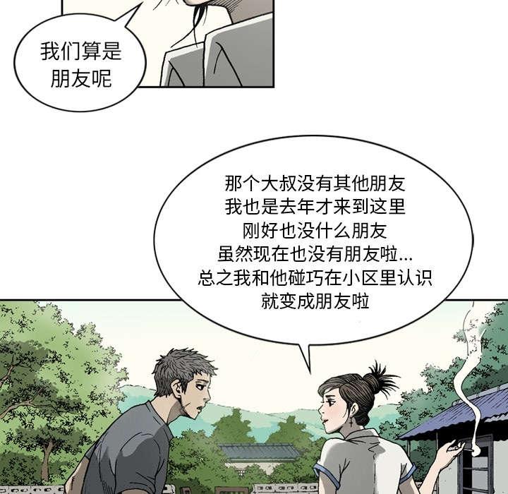 《玄林之星》漫画最新章节第21话免费下拉式在线观看章节第【10】张图片