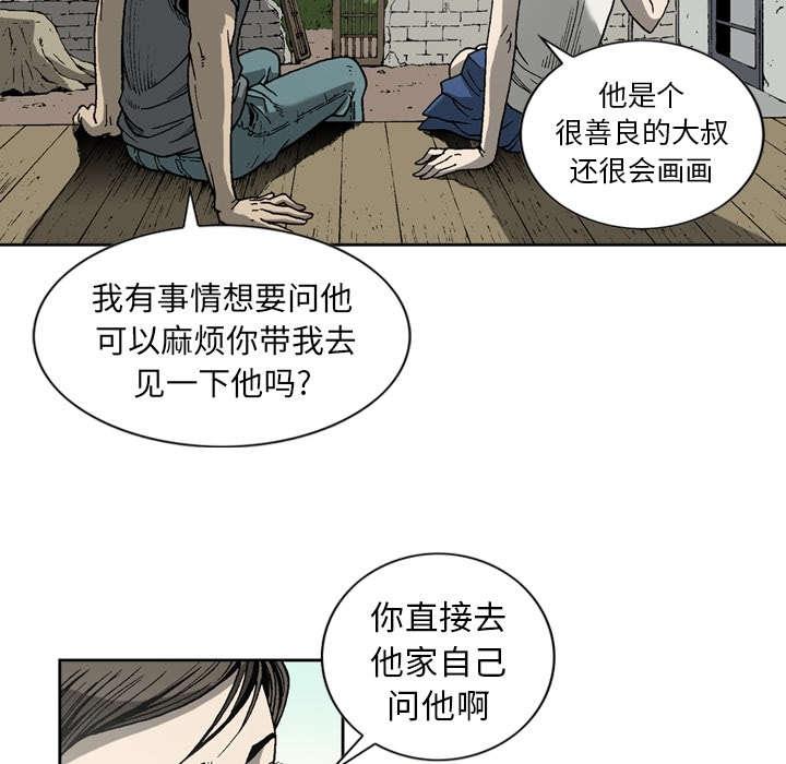 《玄林之星》漫画最新章节第21话免费下拉式在线观看章节第【9】张图片