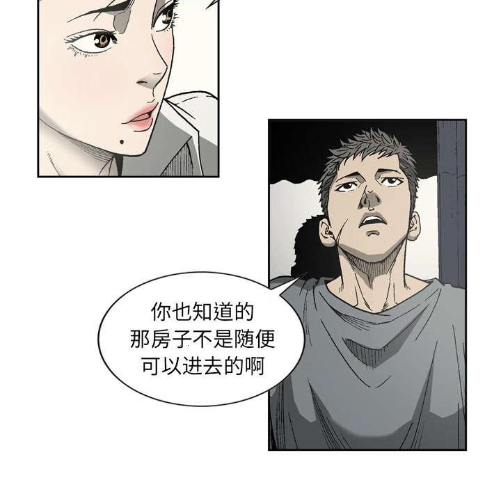 《玄林之星》漫画最新章节第21话免费下拉式在线观看章节第【8】张图片