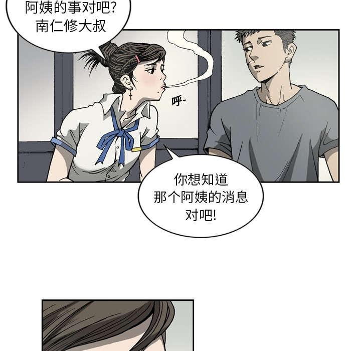 《玄林之星》漫画最新章节第21话免费下拉式在线观看章节第【6】张图片