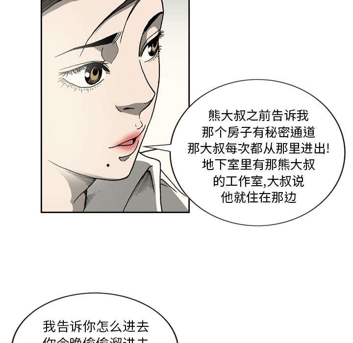 《玄林之星》漫画最新章节第21话免费下拉式在线观看章节第【5】张图片