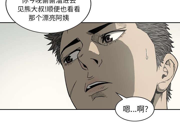 《玄林之星》漫画最新章节第21话免费下拉式在线观看章节第【4】张图片