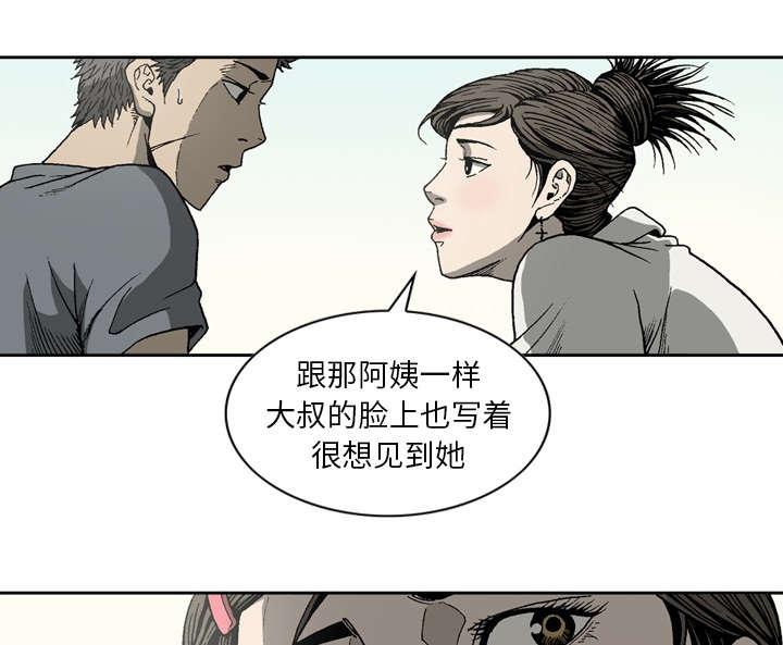 《玄林之星》漫画最新章节第21话免费下拉式在线观看章节第【3】张图片