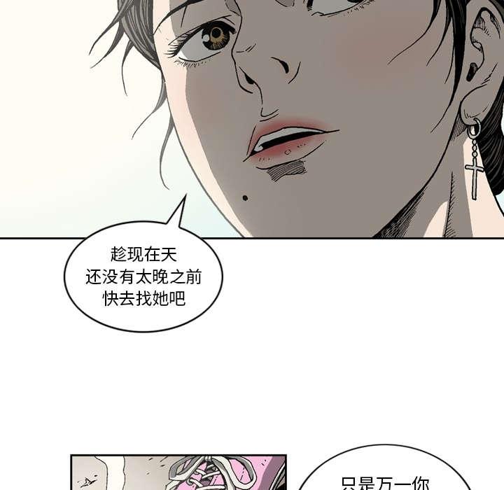 《玄林之星》漫画最新章节第21话免费下拉式在线观看章节第【2】张图片