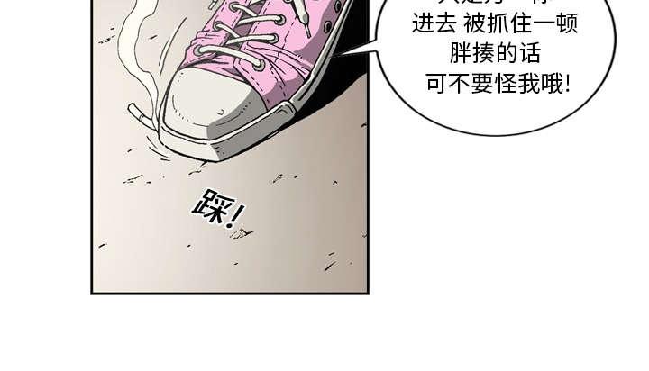 《玄林之星》漫画最新章节第21话免费下拉式在线观看章节第【1】张图片