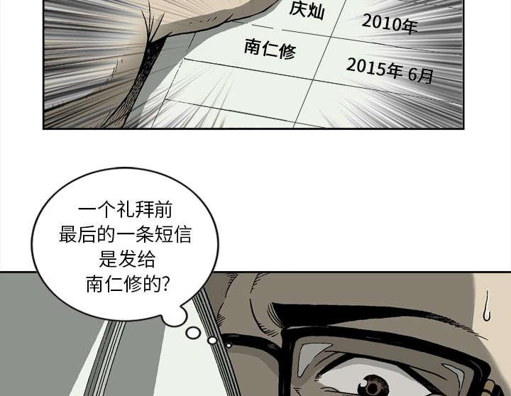 《玄林之星》漫画最新章节第22话免费下拉式在线观看章节第【24】张图片