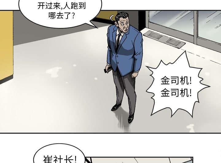 《玄林之星》漫画最新章节第22话免费下拉式在线观看章节第【14】张图片