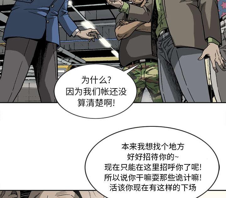 《玄林之星》漫画最新章节第22话免费下拉式在线观看章节第【10】张图片