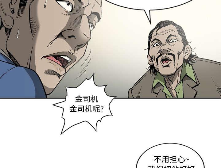 《玄林之星》漫画最新章节第22话免费下拉式在线观看章节第【9】张图片