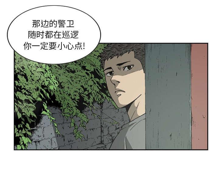 《玄林之星》漫画最新章节第23话免费下拉式在线观看章节第【30】张图片